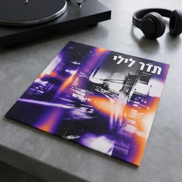 עטיפת אלבום — תדר לילי